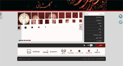 Desktop Screenshot of golestani.co