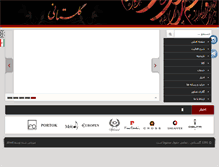 Tablet Screenshot of golestani.co